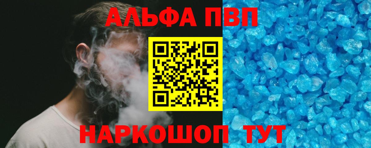 A-PVP СК  A PVP Crystall  Alpha PVP VHQ  Вход с VPN  Избербаш 