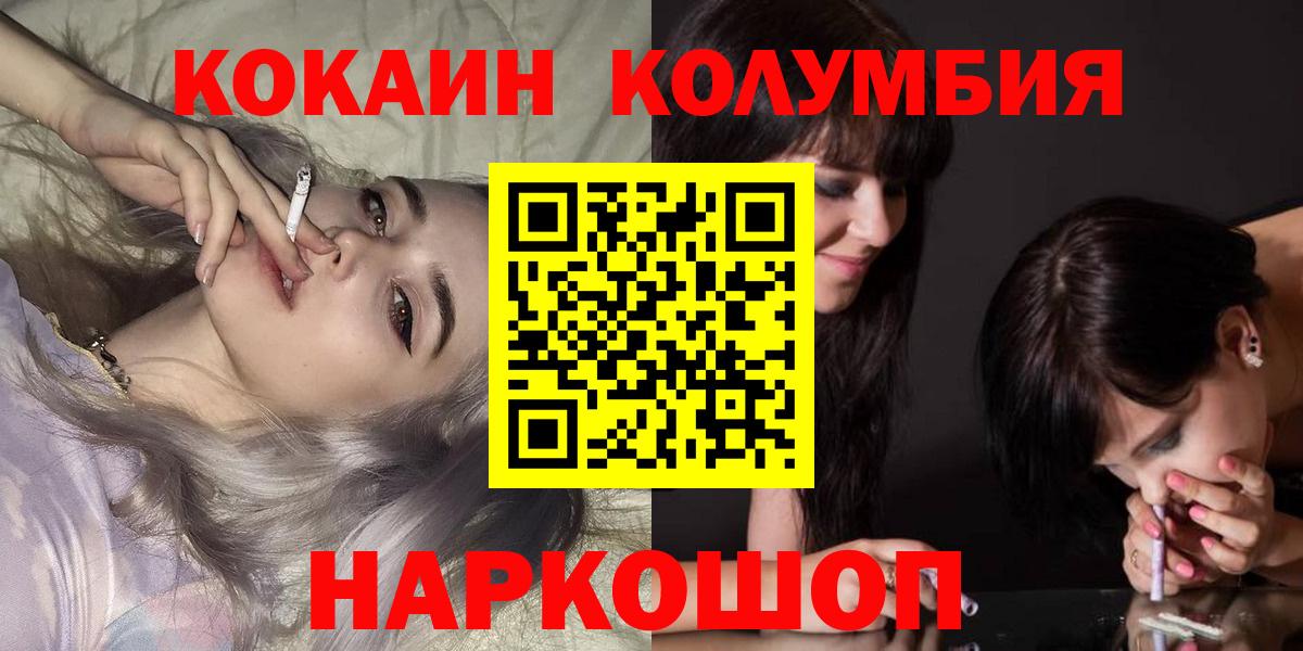 Избербаш  COCAIN 99%  Вход с VPN 