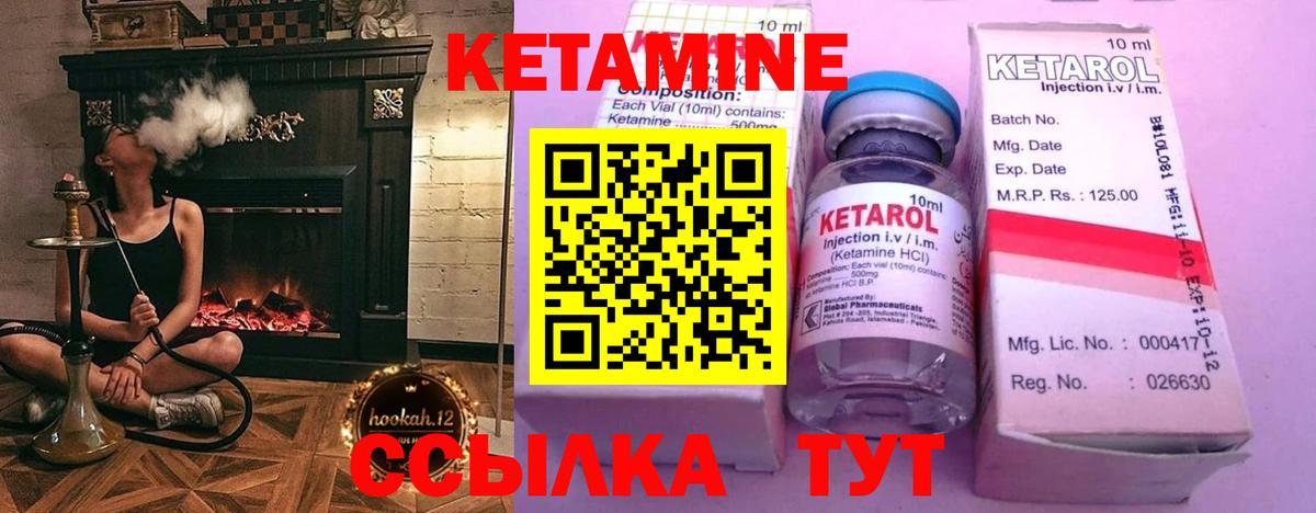 КЕТАМИН ketamine Избербаш