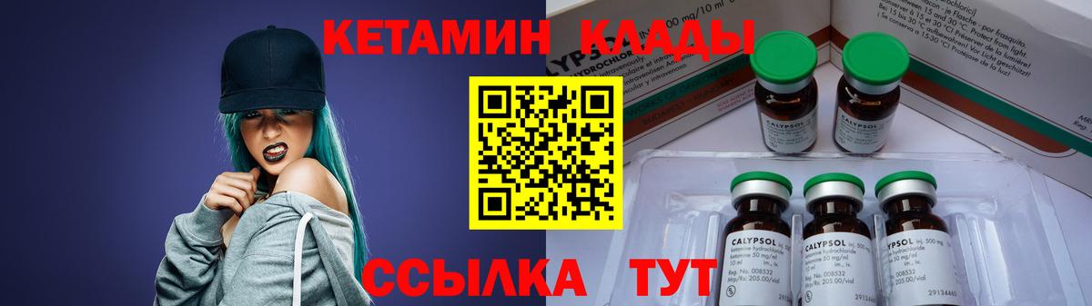 КЕТАМИН ketamine  Кетамин ketamine  Вход с VPN  Избербаш 