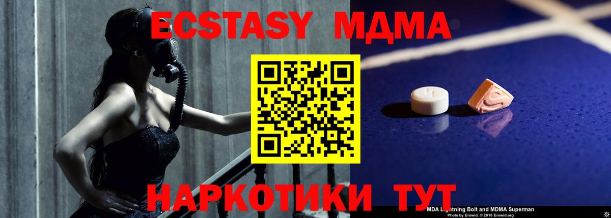 Избербаш  MDMA crystal  Вход с VPN  МДМА  МДМА VHQ 