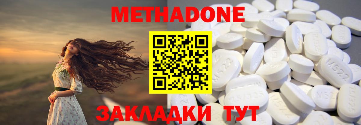 МЕТАДОН кристалл Избербаш