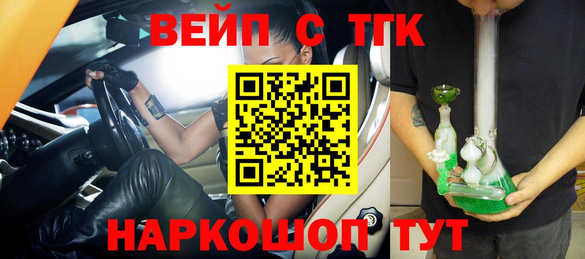 blacksprut как зайти  Вход с VPN  Избербаш  ТГК вейп 