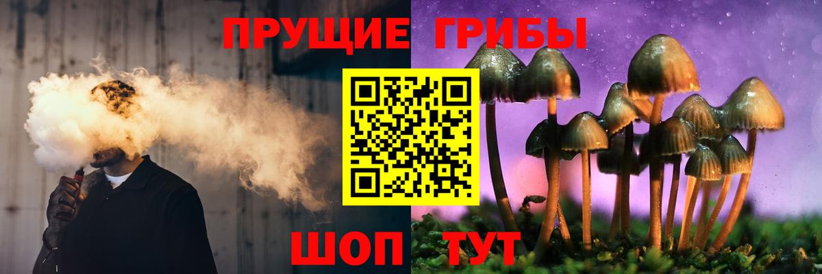 Галлюциногенные грибы ЛСД Избербаш